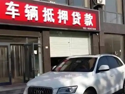 蕉岭不押车贷款办理条件是什么？